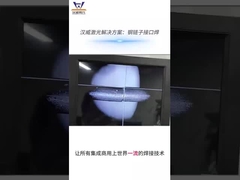 স্টিল চেইন লেজার ওয়েল্ডিং এএমবি লেজার