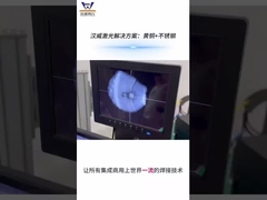 তামা + স্টেইনলেস স্টীল লেজার ওয়েল্ডিং